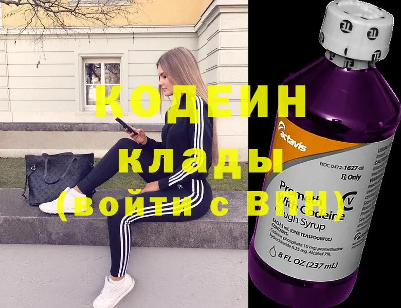 darknet какой сайт  Алагир  Codein Purple Drank 