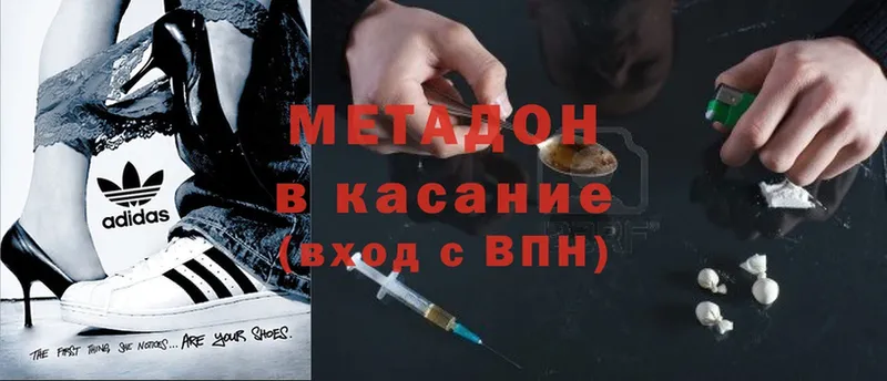 Метадон methadone Алагир