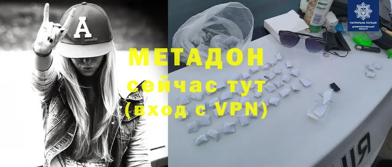 МЕТАДОН methadone  мега рабочий сайт  Алагир  где купить  